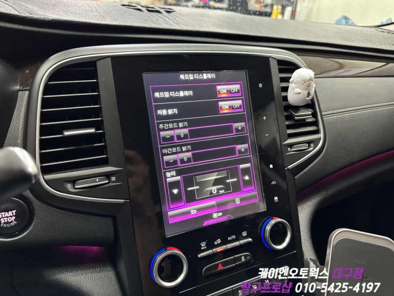 대구 SM6 순정 헤드업디스플레이(HUD) 대시보드 가공 매립 장착 / 대구 북구, 구미, 경산