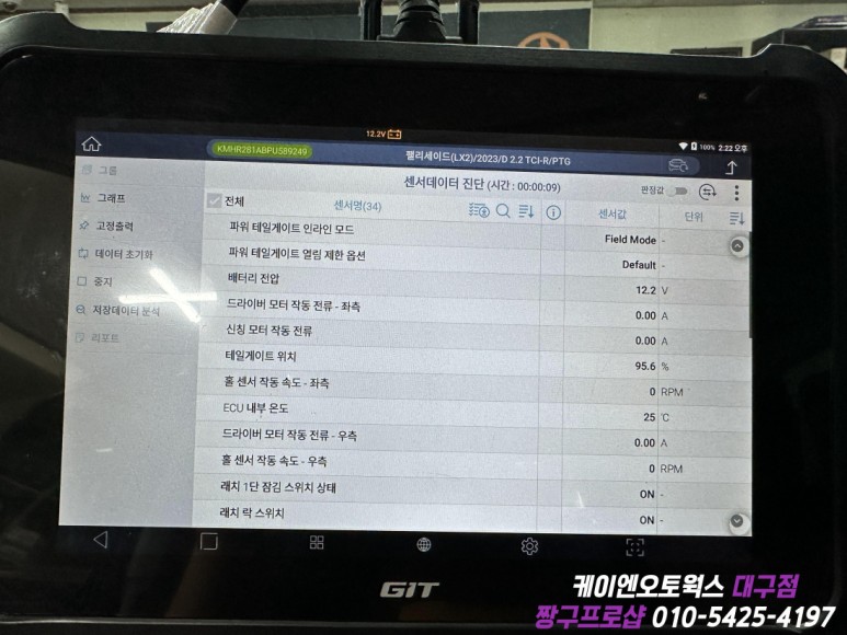 대구 팰리세이드 순정 전동트렁크 장착 / 순정 파워 테일게이트 튜닝 작업 / 대구 북구, 구미, 경산