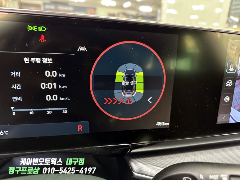 대구 신형 디 올 뉴 그랜저 GN7 후측방 충돌 경고, 후방 교차 충돌 방지 보조, 안전 하차 보조 / 스마트센스1 옵션 튜닝 / 대구 북구, 구미, 경산