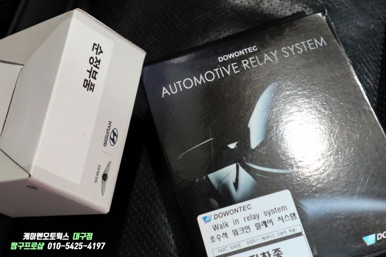 대구 K7 자동차 조수석 워크인 스위치 장착 / 대구 북구, 구미, 경산