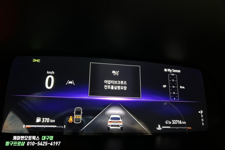 대구 XM3 자동차 차로유지보조 LCA 작업 / 순정 튜닝 / 대구 북구, 구미, 경산