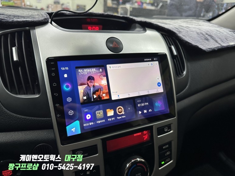 대구 기아 포르테 티아이즈 CC3 안드로이드 올인원 네비게이션 장착 / 대구 북구, 구미, 경산