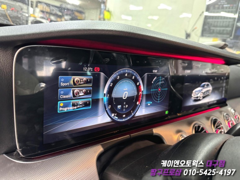 대구 벤츠 W213 와이드 콕핏 장착 및 멀티컬러 앰비언트 활성화 작업