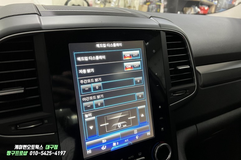 더뉴QM6 자동차 헤드업디스플레이(HUD), 계기판 부팅로고 변경 작업 / 대구 북구, 구미, 경산