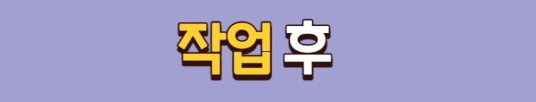 대구 아반떼 CN7 하이그로시 필러 교환 작업 / N라인 블랙 하이그로시 몰딩 필러 적용 / 대구 북구 노원동
