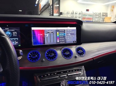 대구 벤츠 W213 E 클래스 멀티컬러 활성화 작업 / 대구 북구 노원동