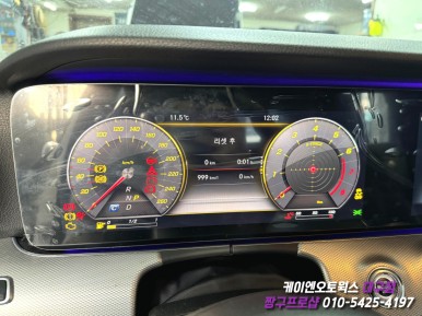 대구 벤츠 W213 와이드 콕핏 장착 및 멀티컬러 앰비언트 활성화 작업