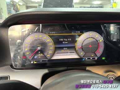 대구 벤츠 W213 와이드 콕핏 장착 및 멀티컬러 앰비언트 활성화 작업