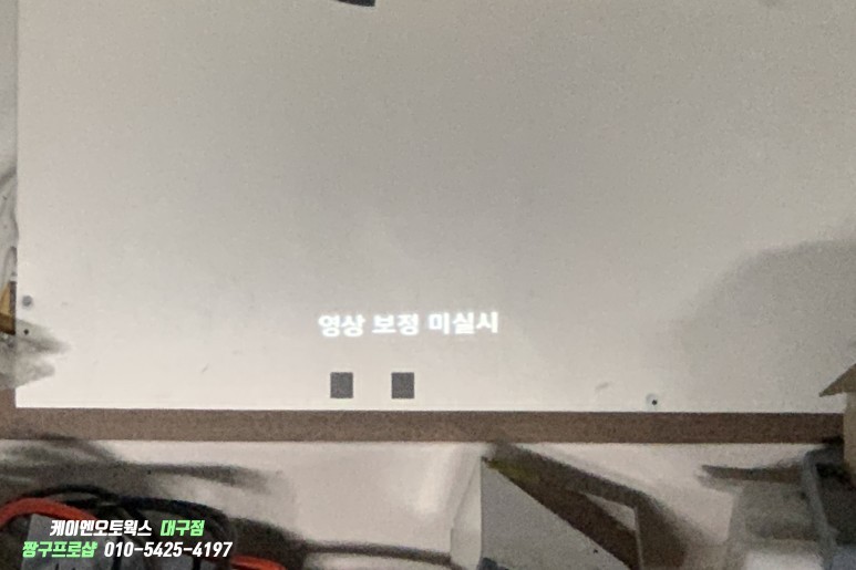 아이오닉 5 순정 HUD 헤드업디스플레이 옵션 튜닝 / 대구 북구, 구미, 경산