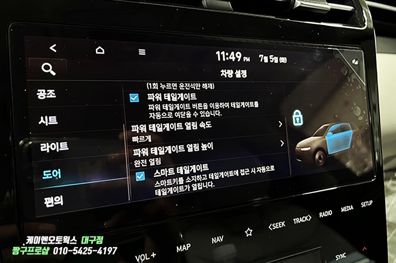 대구 투싼NX4 전방카메라 / 순정 전동트렁크 스마트 테일게이트 장착 / 대구 북구, 구미, 경산