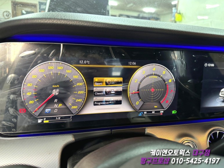 대구 벤츠 W213 와이드 콕핏 장착 및 멀티컬러 앰비언트 활성화 작업