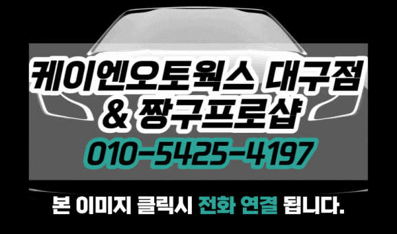 대구 벤츠 W213 와이드 콕핏 장착 및 멀티컬러 앰비언트 활성화 작업