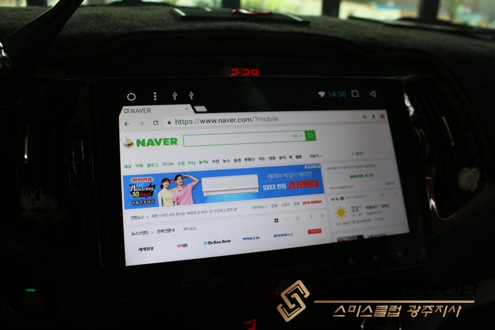 기아 스포티지 R 안드로이드를 품다 / 내차를 스마트하게 카컴 안드로이드 올인원 장착기 [스미스클럽 광주지사]