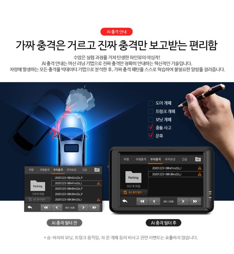포드익스플로러 파인드라이브 블랙박스 LX5000 장착,인천소인카