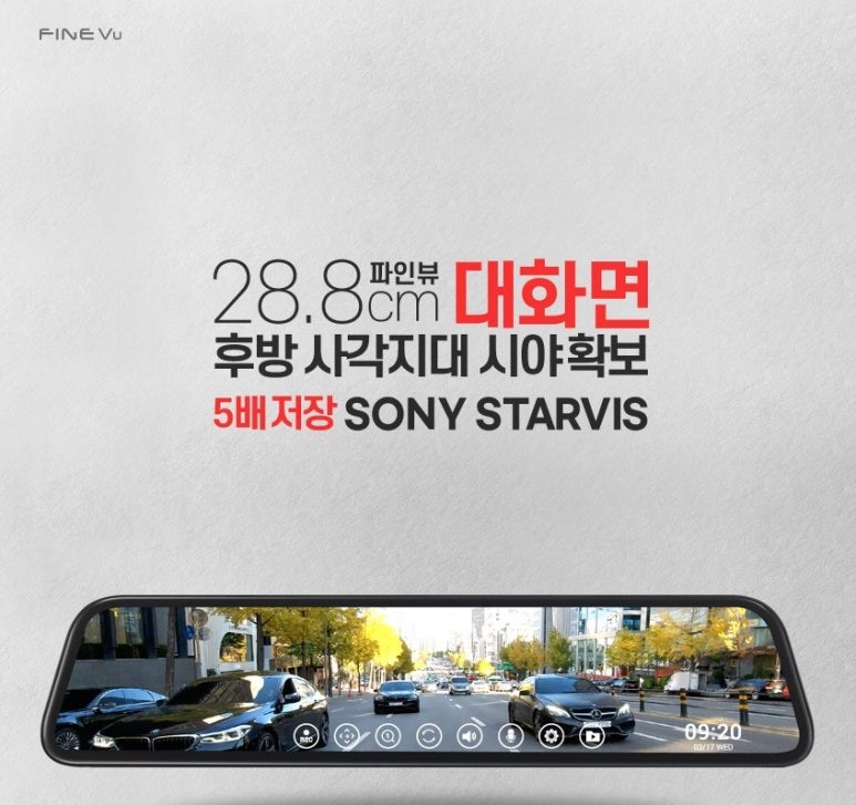 캡티바 파인뷰 LX3 룸미러형 블랙박스 후방카메라