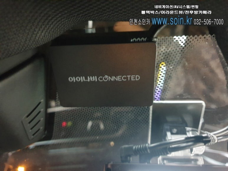 인천 BMW 아이나비 블랙박스 + 커넥티드 +블랙박스용 보조배터리 장착!