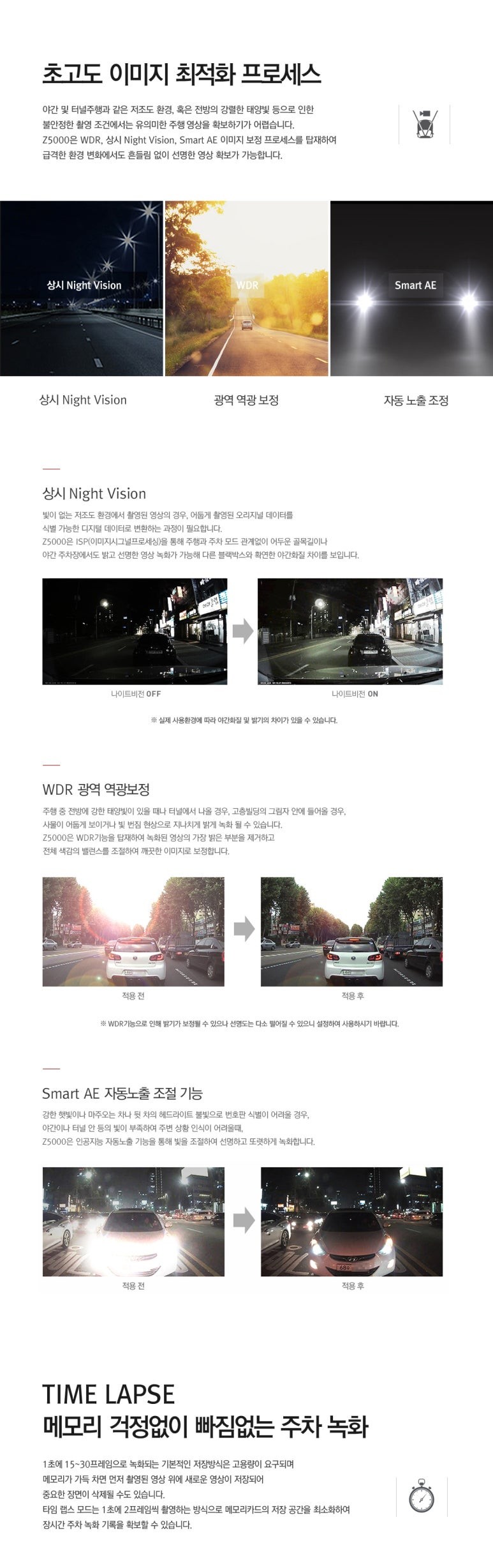 올란도 아틀란지도탑재