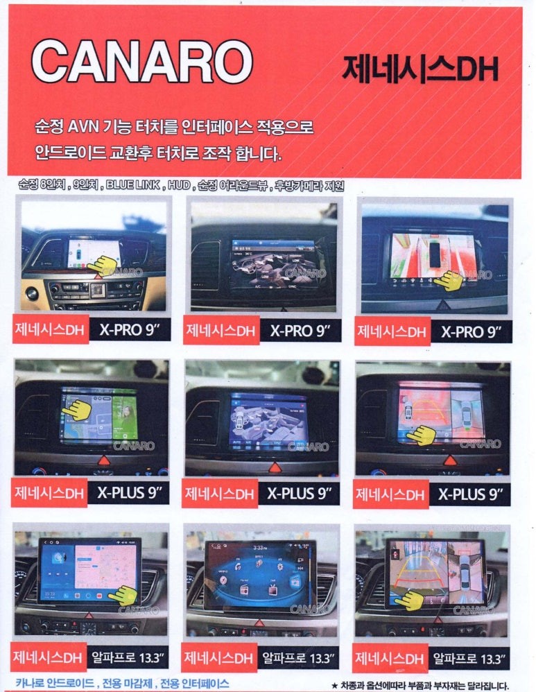 그랜져ig 순정기능을 터치로 하는 안드로이드올인원 소개_인천소인카
