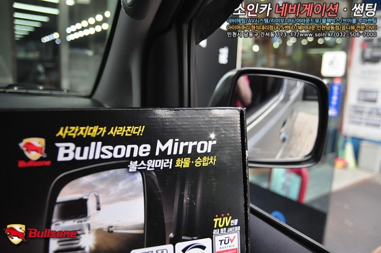 그랜드스타렉스 백미러 사각지대는 불스원와이드미러로 해결!