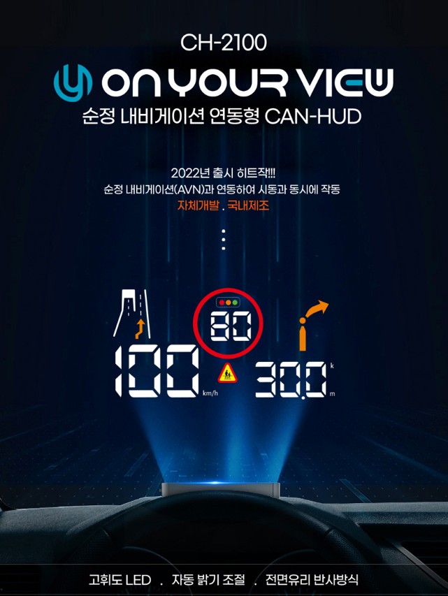 KA4 순정내비 연동형 CAN-HUD 온유어뷰 장착-인천