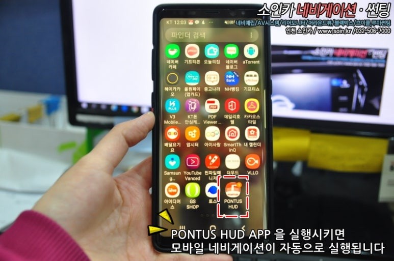 인천 쉐보레 스파크 폰터스 H1000 헤드업 디스플레이(HUD)
