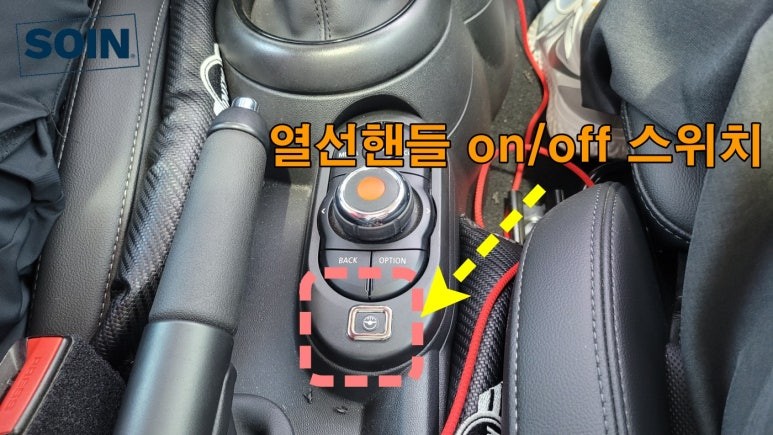 미니쿠퍼 4단스위치 열선핸들 교체시공 _인천