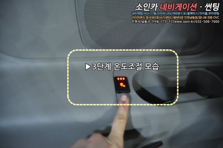 올뉴 카니발 3열 열선시트 장착으로 따듯하게~!