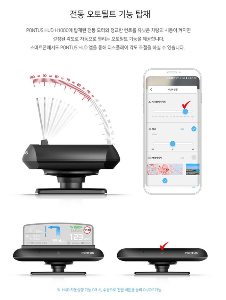 인천 닛산 알티마 폰터스 H1000 헤드업디스플레이(HUD)장착으로 편리하게!