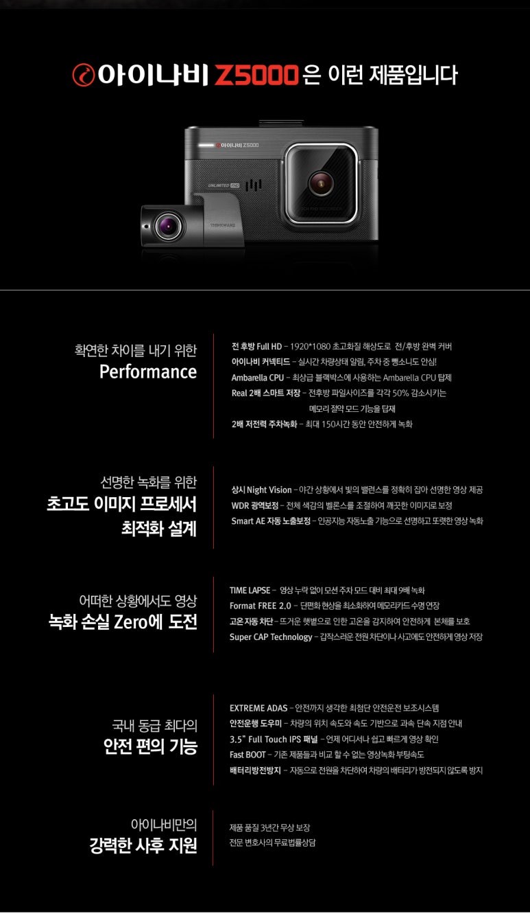 코란도 아이나비 블랙박스 Z5000 장착, 인천소인카