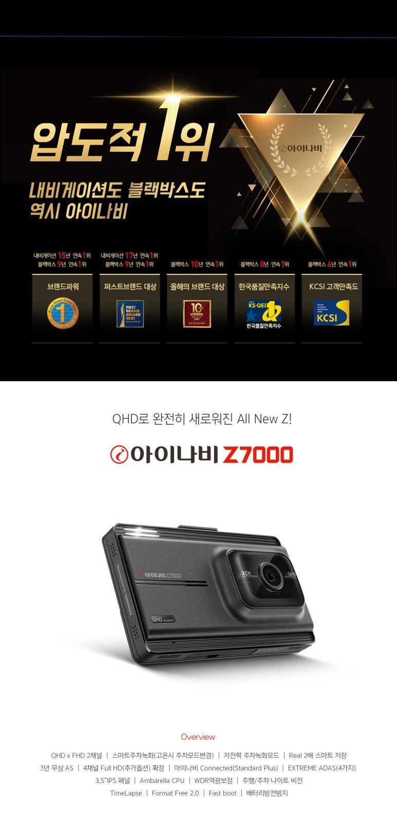 BMW 520D 전면 QHD 후면 FHD 블랙박스 Z7000