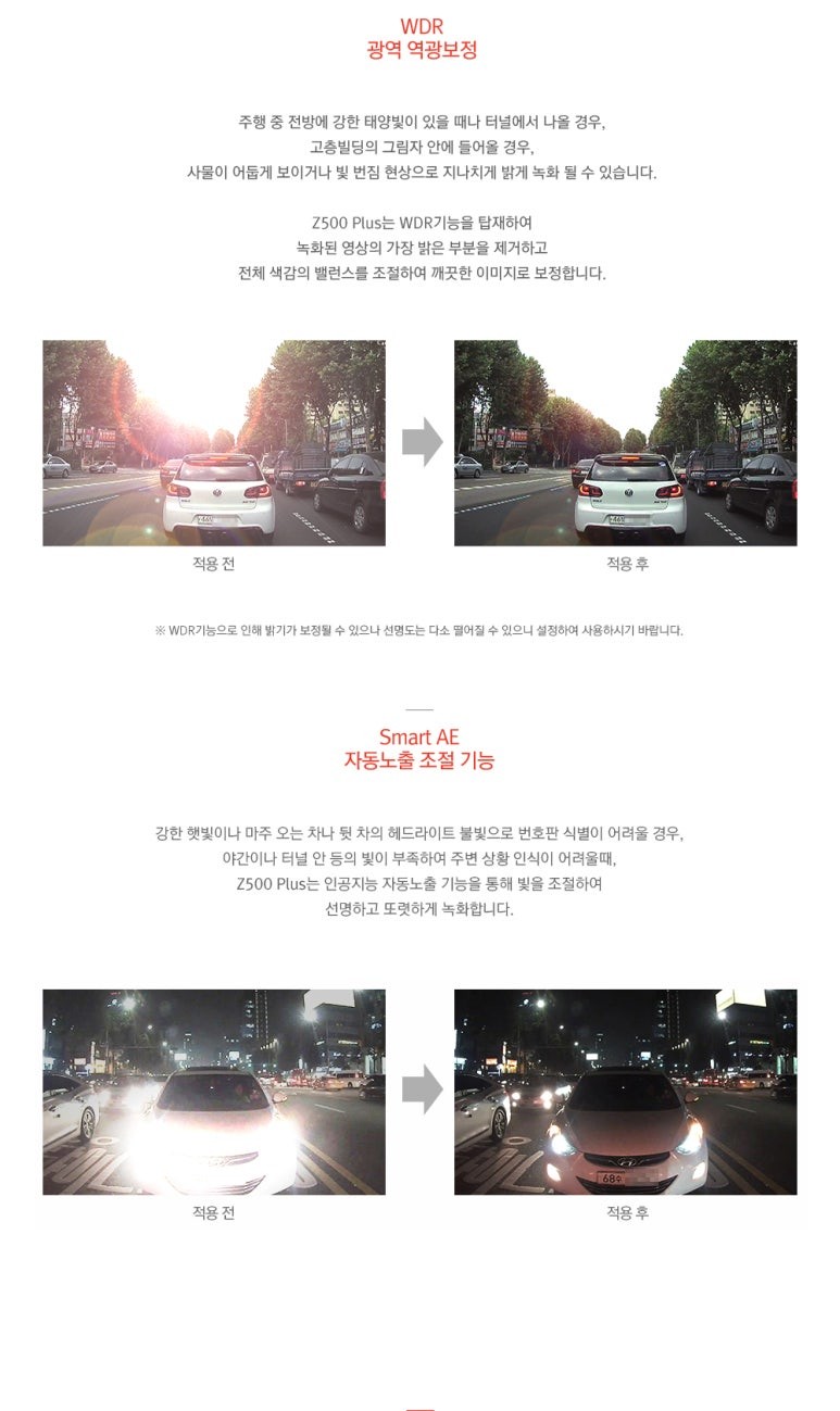 인천 현대 싼타페 차량에 최신형 블랙박스 아이나비 Z500PLUS 장착~!
