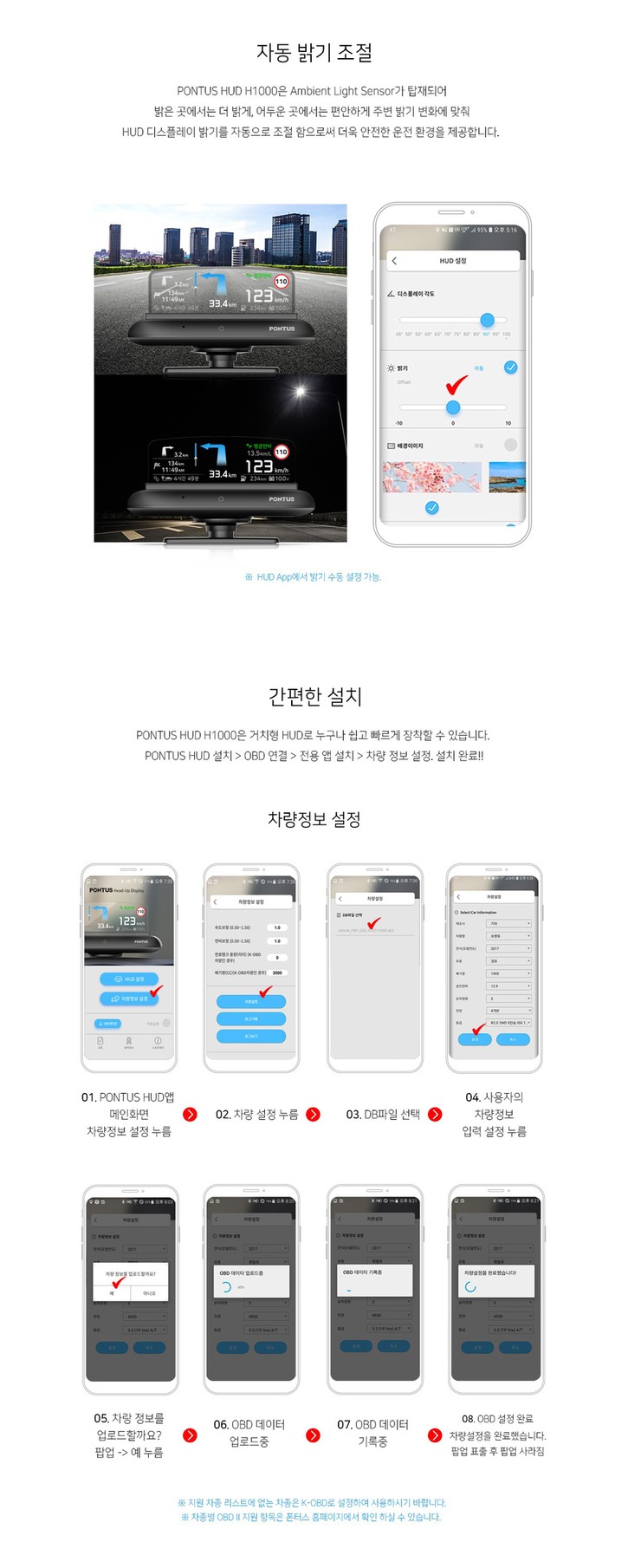 인천 K5 헤드업 디스플레이(HUD) 장착