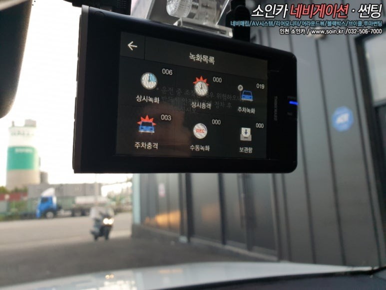 인천 아우디 SQ5 아이나비 퀀텀 QUANTUM  블랙박스 장착