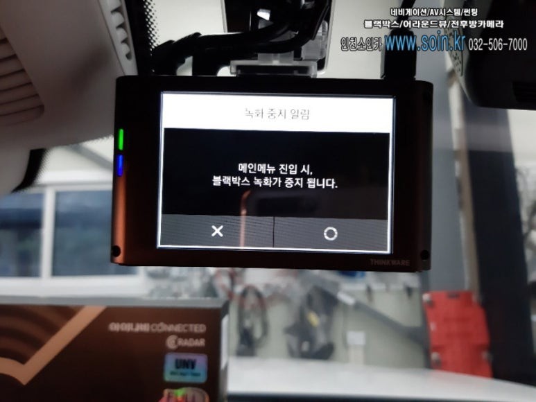 인천 벤츠 아이나비 QXD3000PRO 블랙박스 장착!