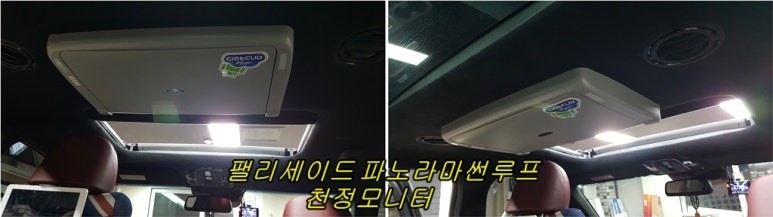 현대 팰리세이드 안드로이드 천정모니터 장착하기[ 경주포항안드로이드 천정모니터 전문점 FM1] / 경주시 소금강로
