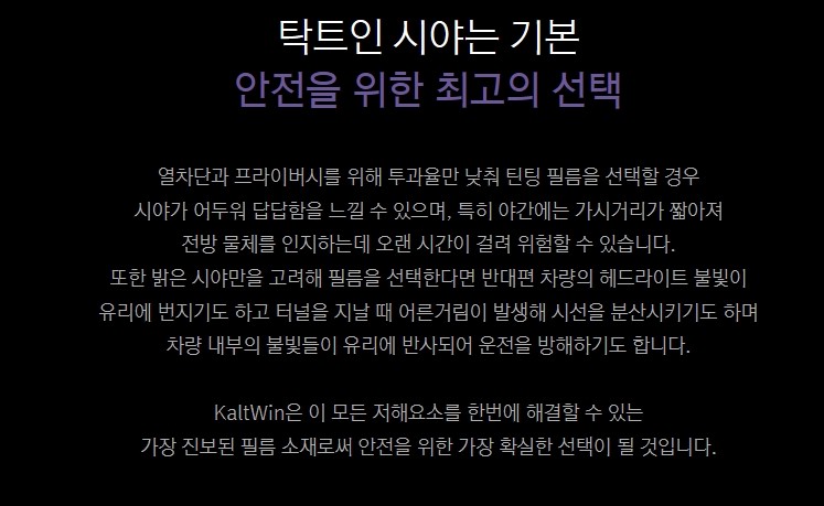 본토에서 온 베스트셀링카! 르노 클리오 아이나비 칼트윈 선팅 하다 [경주 신차 선팅 전문점 FM1/ 칼 트윈 경주점] / 경주시 소금강로