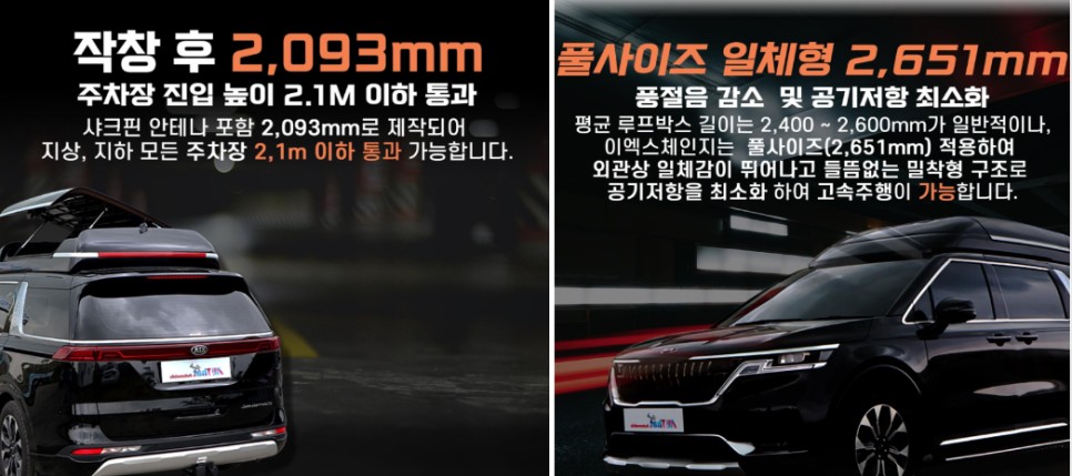 카니발KA4 루프박스 끝판왕!!이엑스 전동루프박스로 편리함 극대화! / 시흥시 은행동
