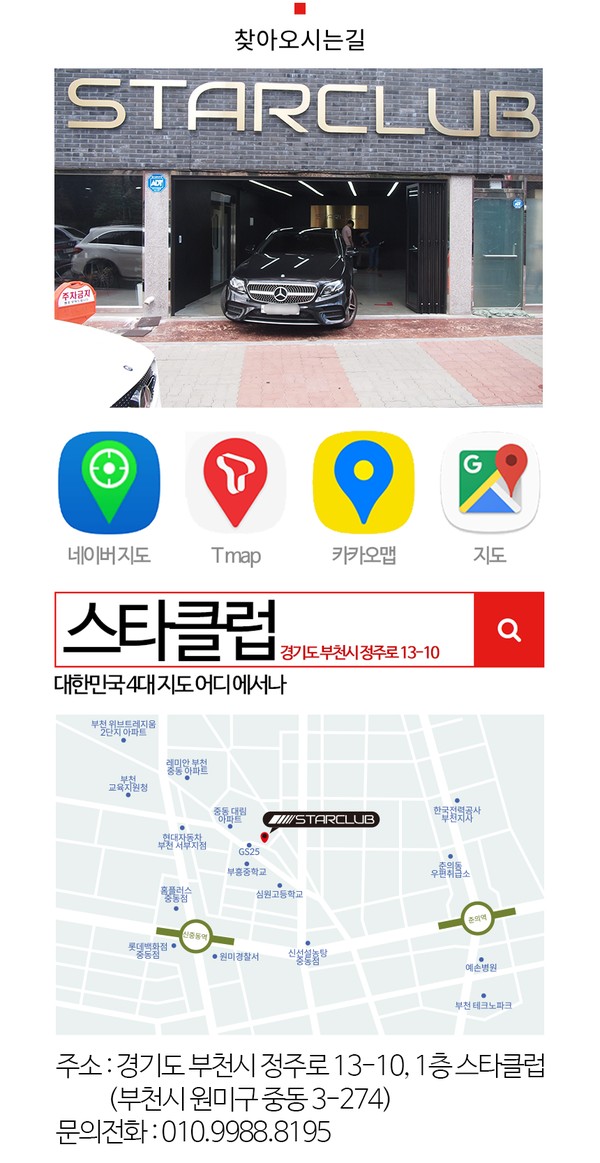 벤츠 w205 C클래스 쿠페 C63 AMG 앞 범퍼 장착 / 수원, 부천, 부평, 인천