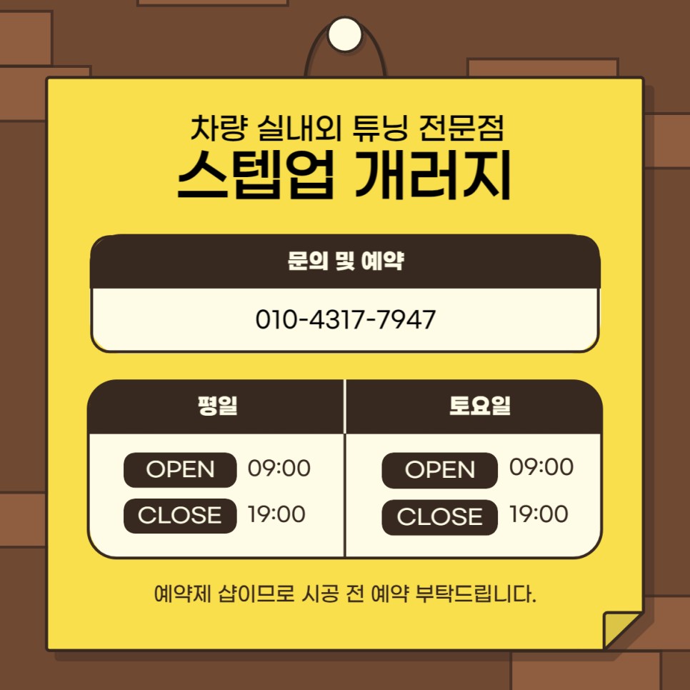 천안/아산 피아트 프리몬트 안드로이드 올인원 교체 시공기