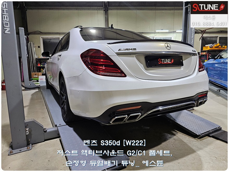 흡기/배기 시공후기 이미지