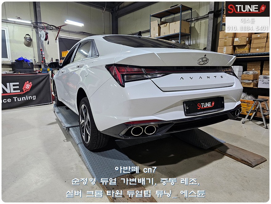 흡기/배기 시공후기 이미지