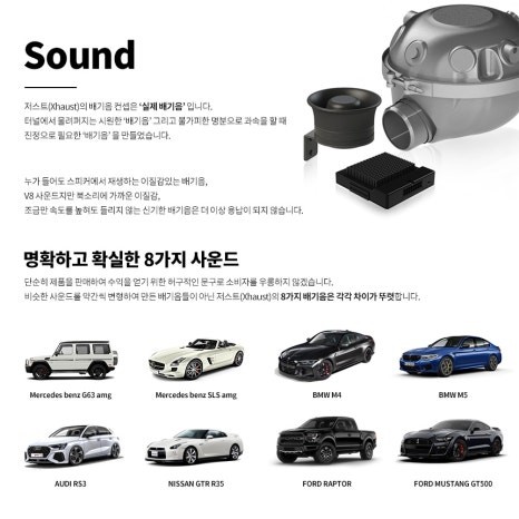 벤츠 S350d 액티브사운드 JSR 저스트 풀세트 사운드배기 튜닝. 에스튠