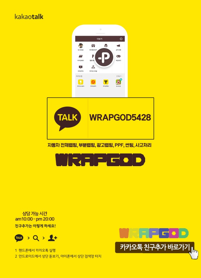 재규어 XE 실버크롬 전체랩핑,김포래핑 전문 WRAPGOD / 김포 양촌읍