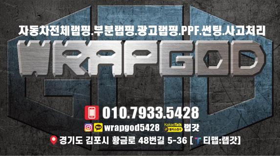 김포 EQ900 실내 랩핑 우드를 카본으로 / 김포 양촌읍