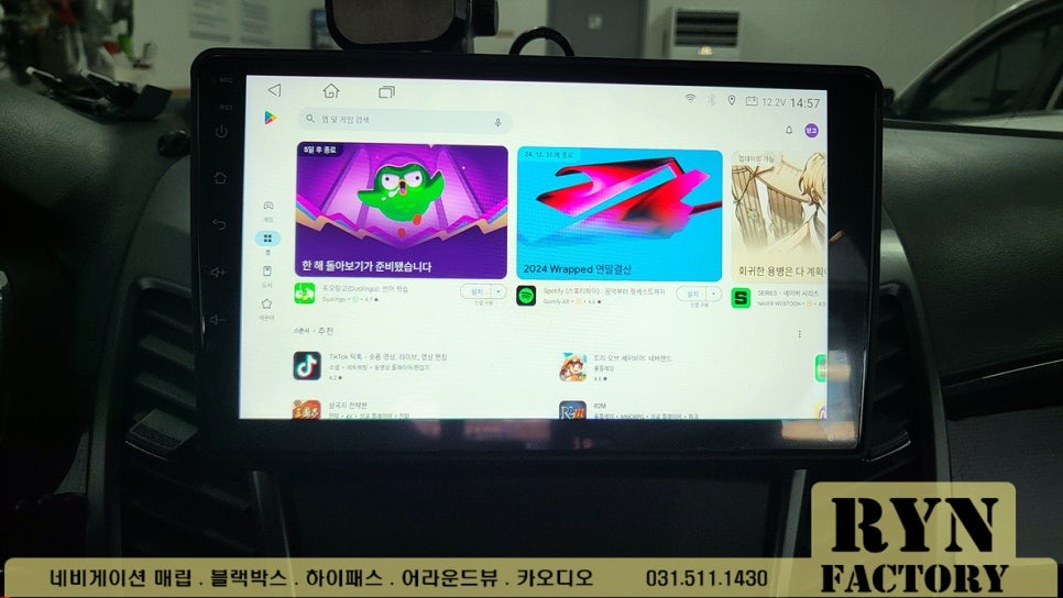 KGM 코란도C 안드로이드 올인원 시공
