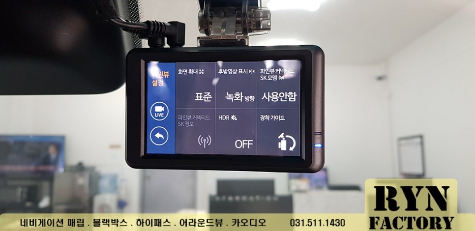 내차량을 수호하는 블랙박스(수소전기차 넥쏘)파인뷰 LX5000 인창동블랙박스 장착