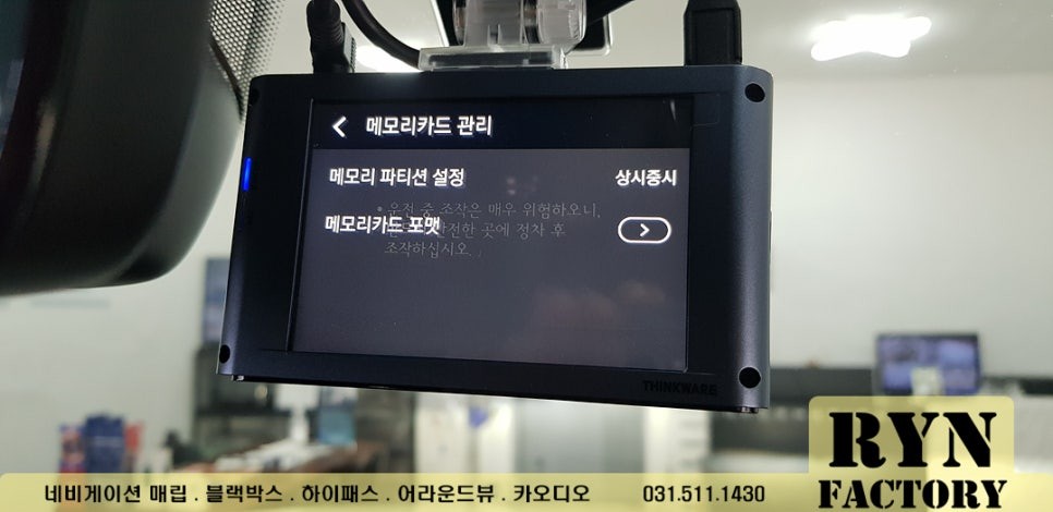 하남 수입차 블랙박스 AUDI Q7 아이나비 QXD5000 장착 린팩토리
