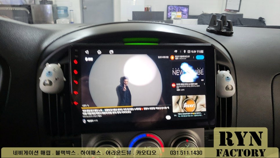 그랜드 스타렉스 안드로이드 올인원 장착했어요