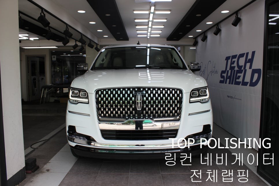 탑폴리싱 [ 링컨 네비게이터 ] 전체랩핑하기