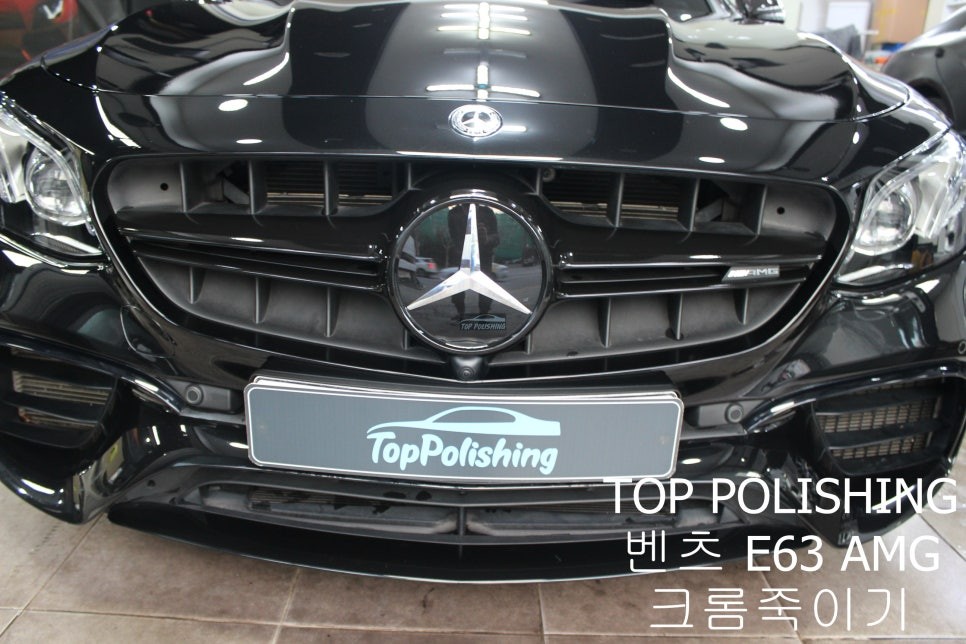 서울 / 탑폴리싱 [ 벤츠 E63 AMG ] 크롬죽이기 랩핑 후 블랙엠블럼으로 교체하기 / 양천구 신정동 / 강서.구로.금천.양천.영등포